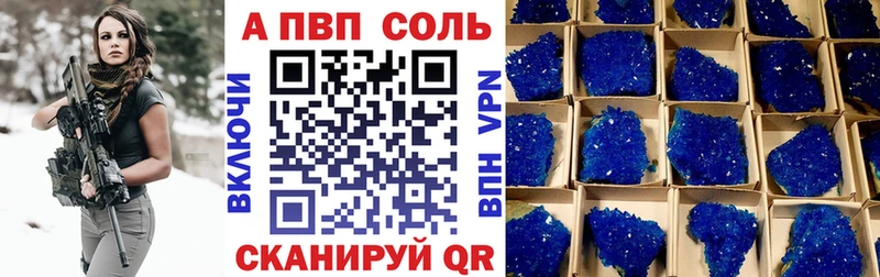 закладки Дивногорск Alpha PVP Соль