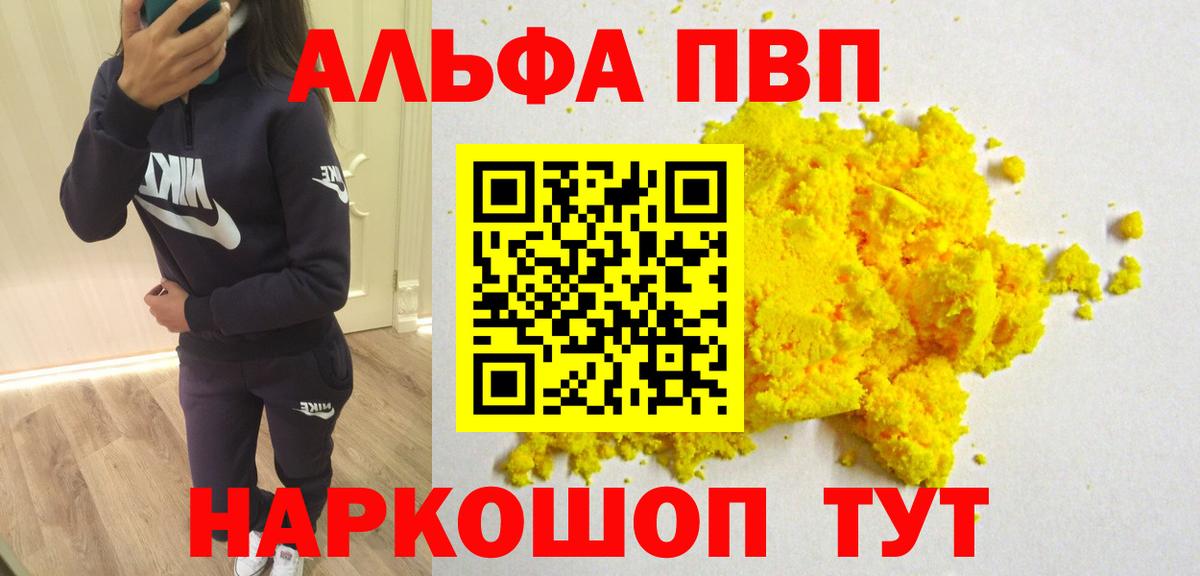 А ПВП мука  Alfa_PVP  Дивногорск  A PVP мука 