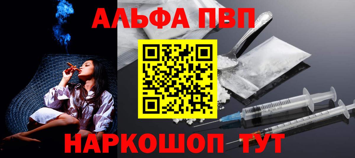 Гашиш Дивногорск
