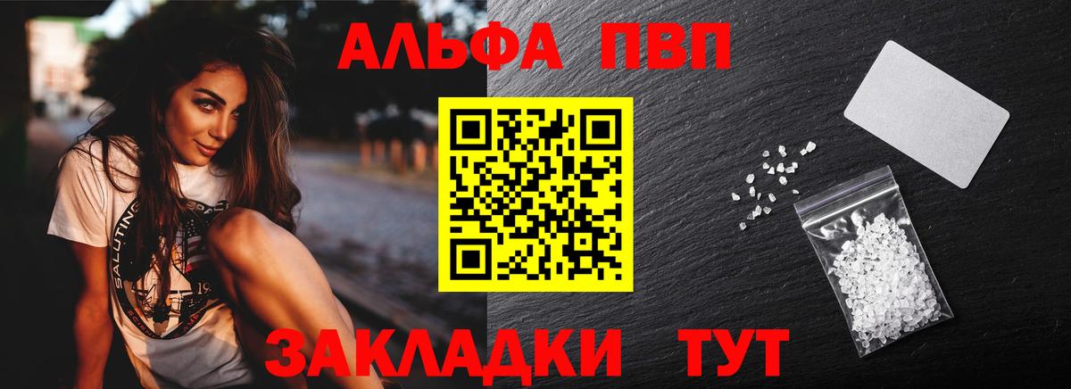 Дивногорск  Альфа ПВП Соль  APVP СК КРИС  Вход с VPN 