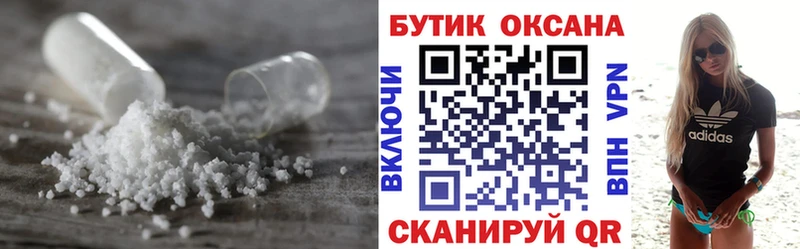 Бутират Butirat  Дивногорск 