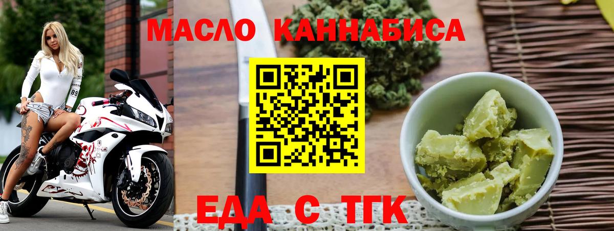 Дивногорск  Еда ТГК конопля  Вход с VPN 