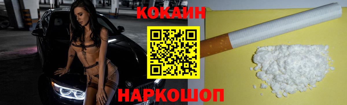 COCAIN Columbia Дивногорск