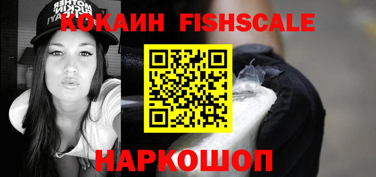 Cocaine  Вход с VPN  КОКАИН VHQ  Дивногорск  COCAIN Эквадор 