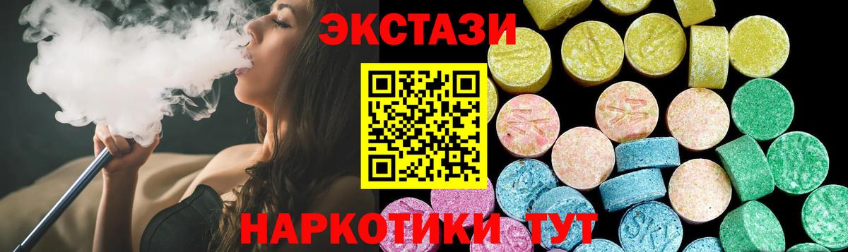ЭКСТАЗИ louis Vuitton  Вход с VPN  Дивногорск  Экстази  МЕГА сайт  Экстази DUBAI 