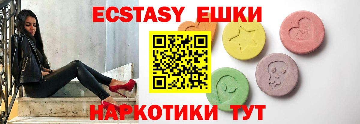 Экстази 99% Дивногорск