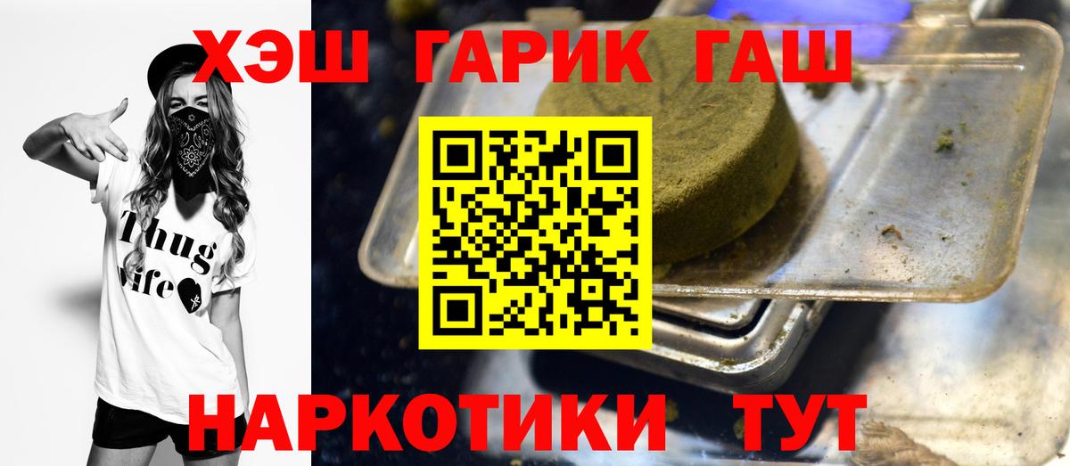 ГАШ индика сатива Дивногорск