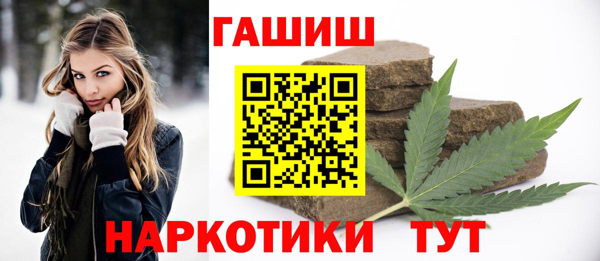 Дивногорск  ГАШ Cannabis  Гашиш  ГАШИШ 40% ТГК  Вход с VPN 