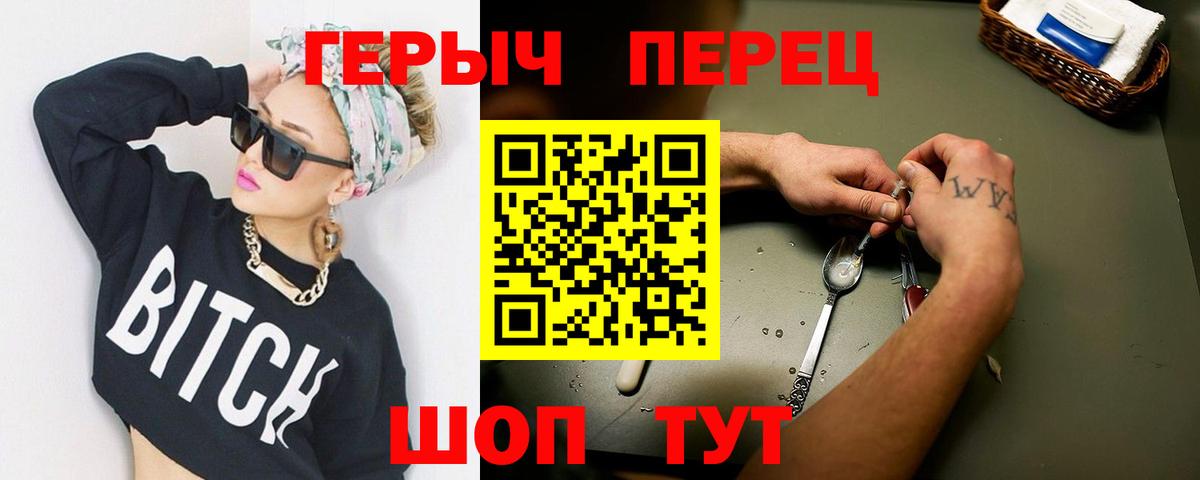 ГЕРОИН Афган Дивногорск