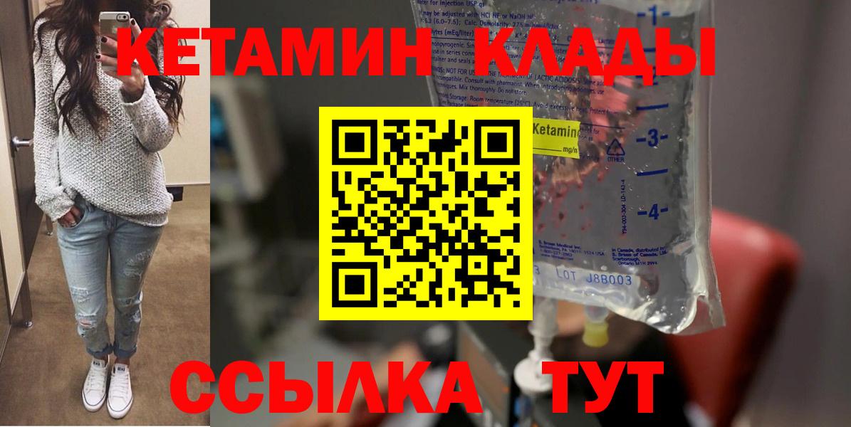 КЕТАМИН ketamine  Вход с VPN  гидра ссылки  Дивногорск 
