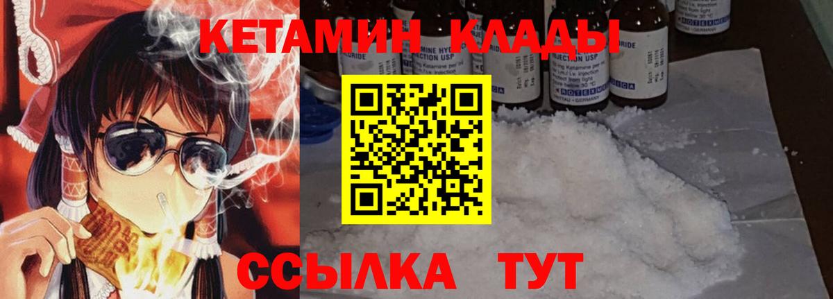 КЕТАМИН VHQ  КЕТАМИН ketamine  Дивногорск 