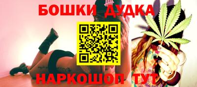 бошки Бийск