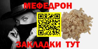 меф Бугуруслан