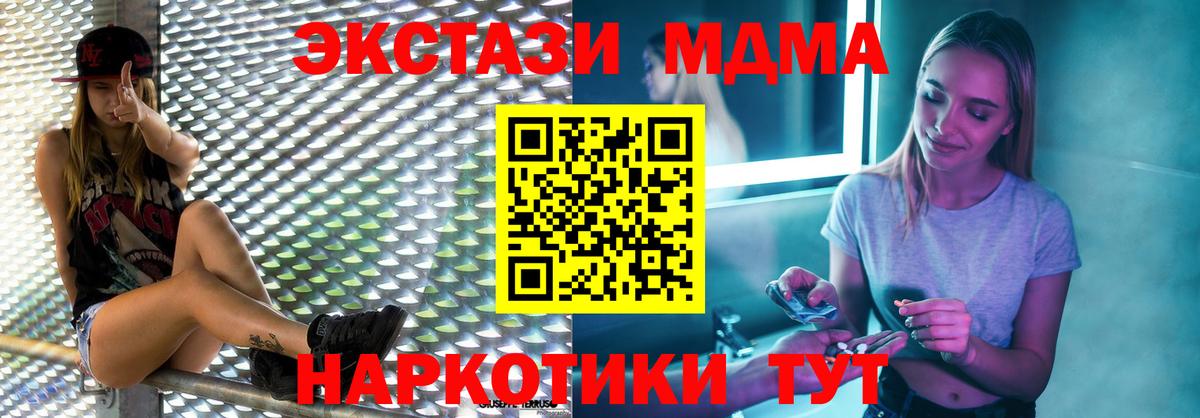 MDMA молли  Вход с VPN  MDMA  Дивногорск  MDMA VHQ 