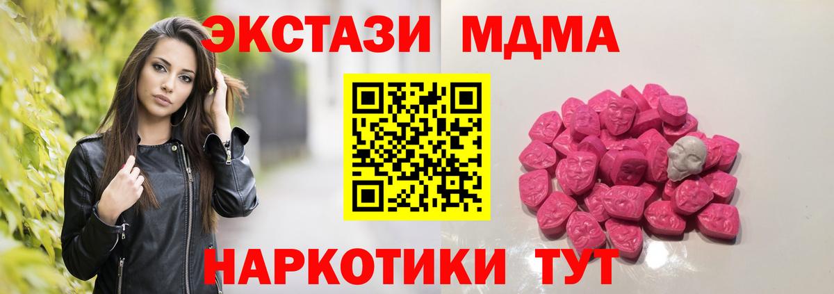 МДМА VHQ Дивногорск