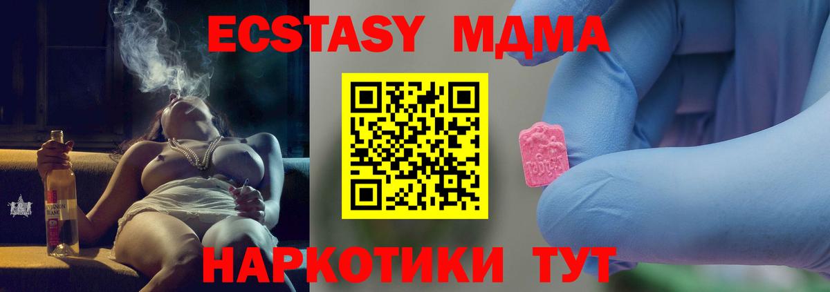 MDMA Molly  MDMA VHQ  Дивногорск 