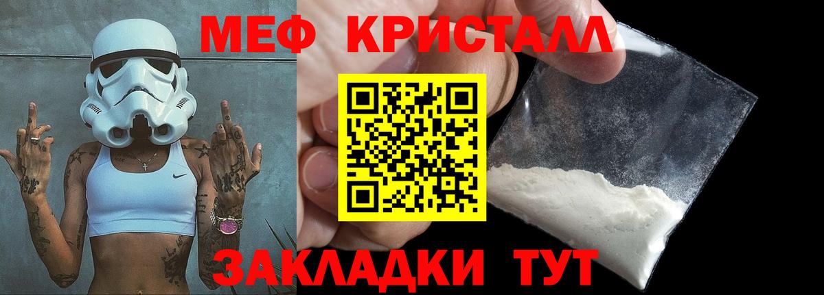 Мефедрон кристаллы Дивногорск