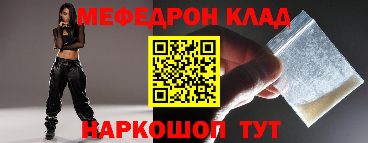 МЯУ-МЯУ мяу мяу  МЕФ  Дивногорск  Меф мяу мяу 