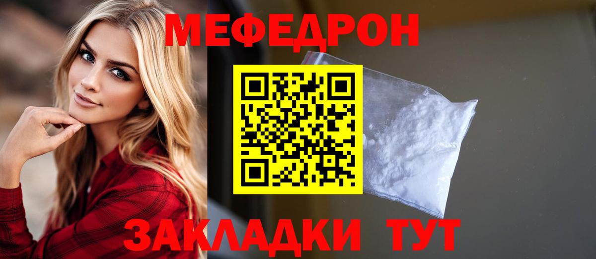 Мефедрон  Мефедрон  ссылка на мегу онион  Дивногорск  Меф mephedrone  МЯУ-МЯУ 4 MMC  Вход с VPN 