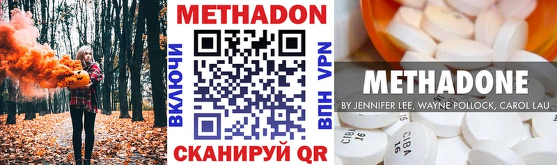 Метадон methadone Дивногорск