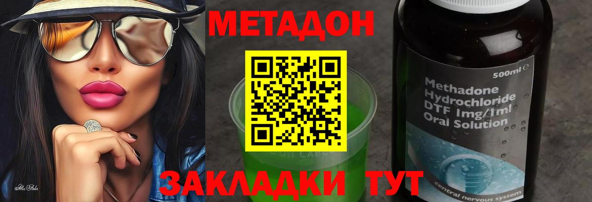 МЕТАДОН мёд Дивногорск