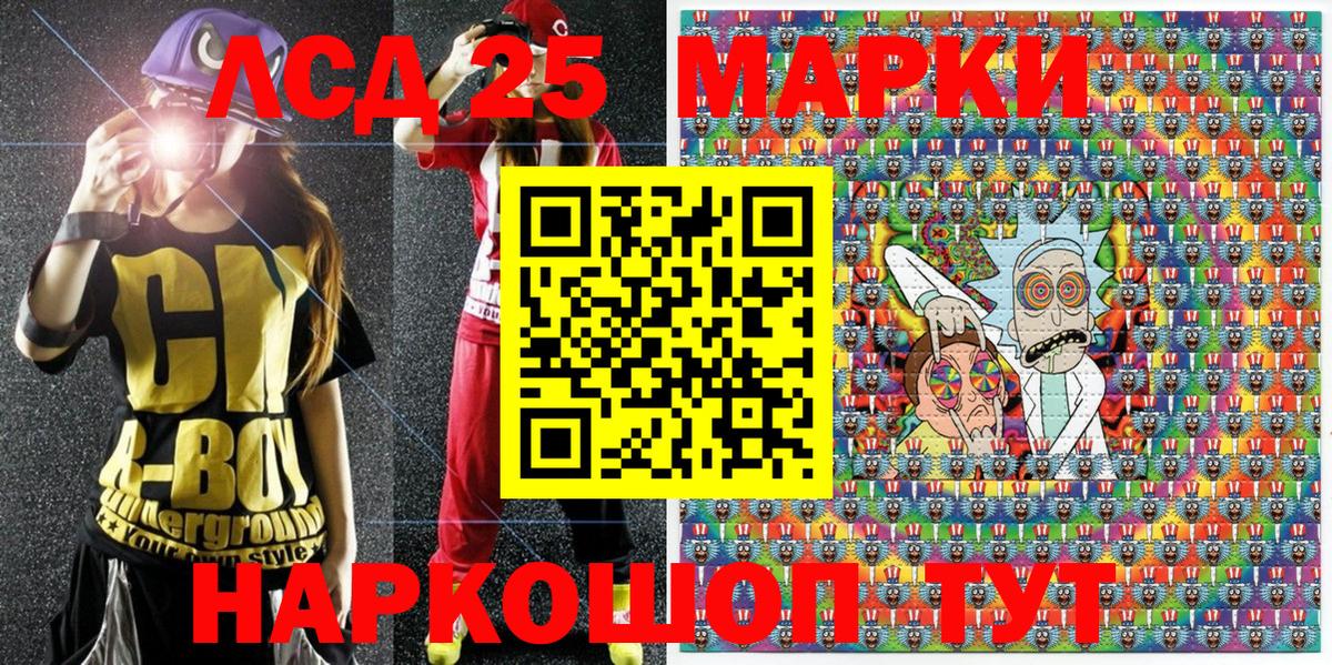 Наркотические марки 1,5мг Дивногорск