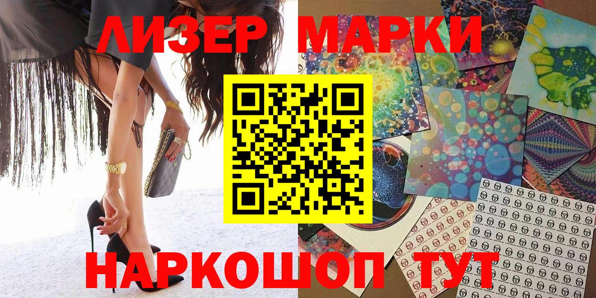 Марки 25I-NBOMe 1,8мг  Дивногорск  Марки 25I-NBOMe  Марки 25I-NBOMe 1,8мг 